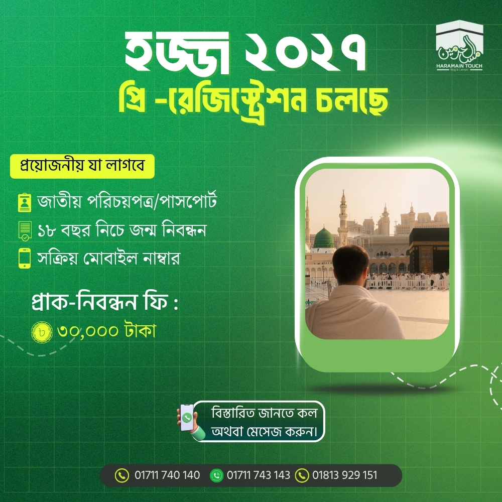 HAJJ2027bangladesh